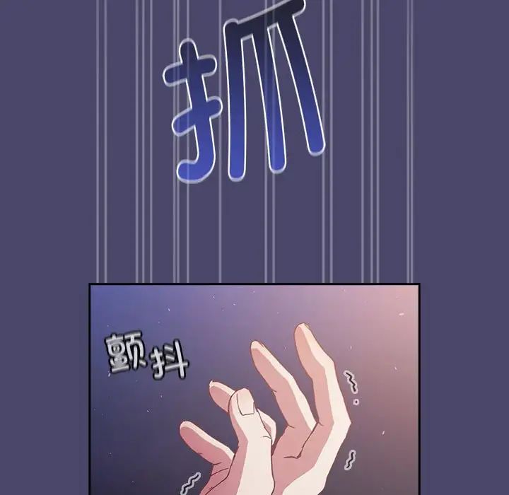 不请自来的未婚妻第74话