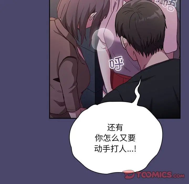 不请自来的未婚妻第74话