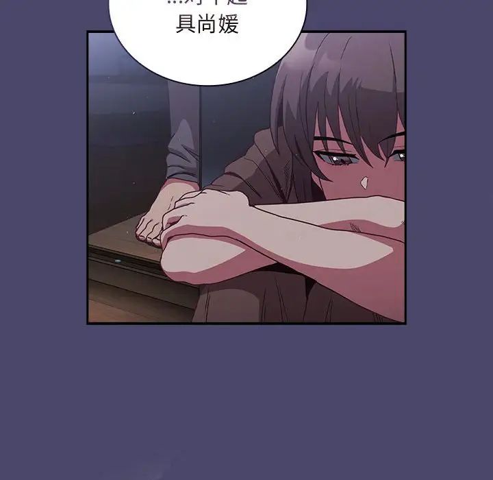 不请自来的未婚妻第74话
