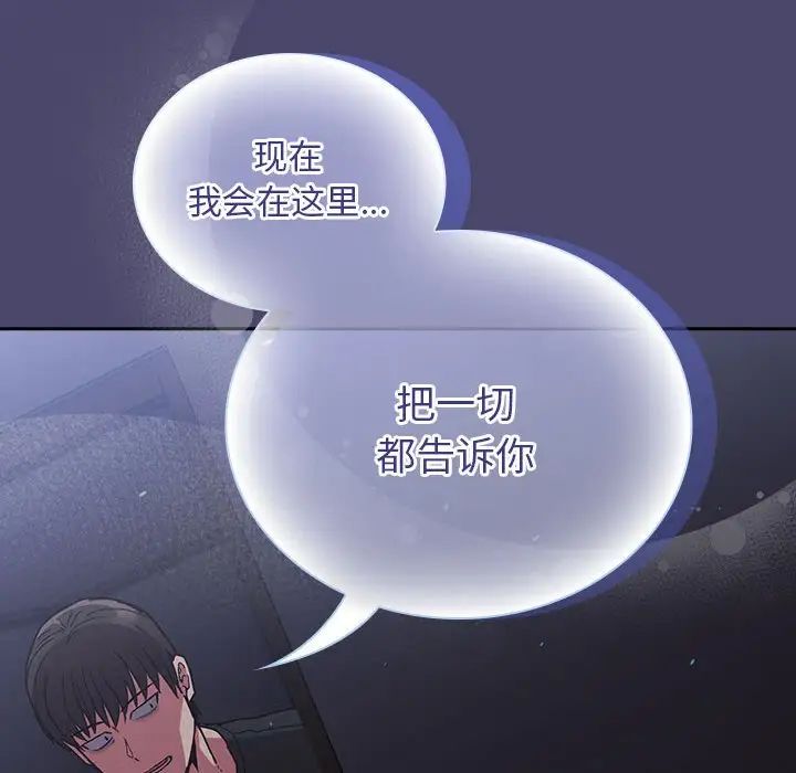 不请自来的未婚妻第74话