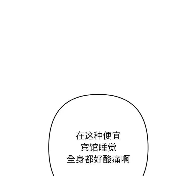 当初恋变成继母第51话
