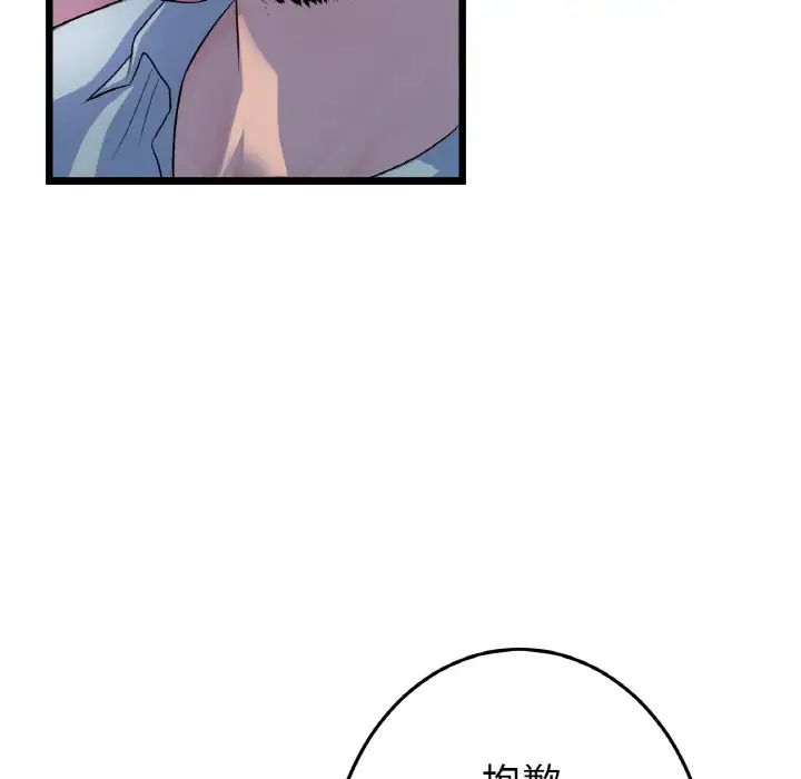 当初恋变成继母第51话