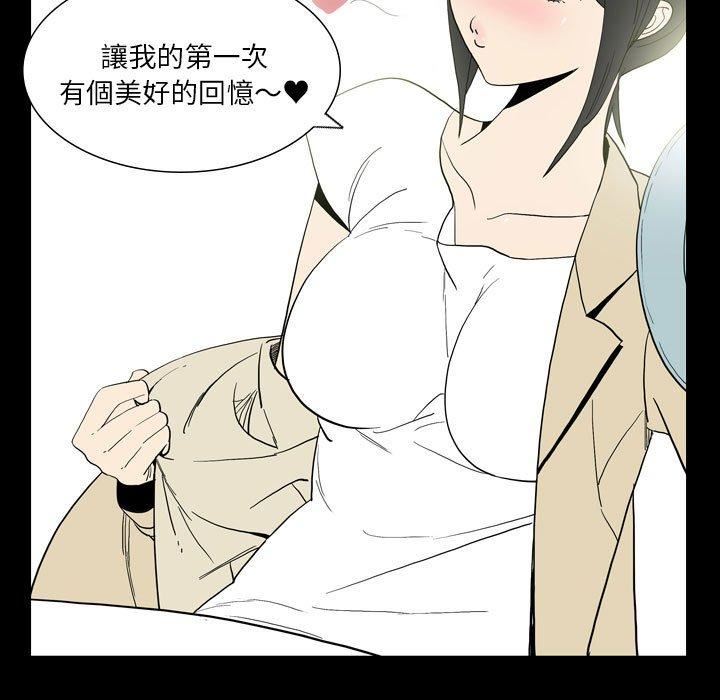 解憂咖啡第25話