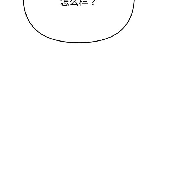 当初恋变成继母第51话