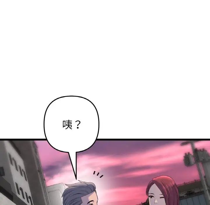 当初恋变成继母第51话