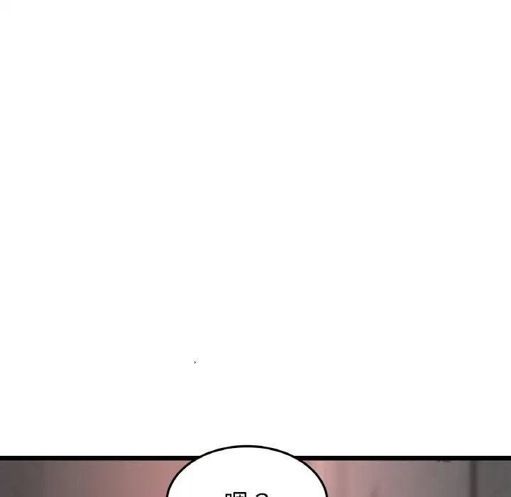 当初恋变成继母第51话