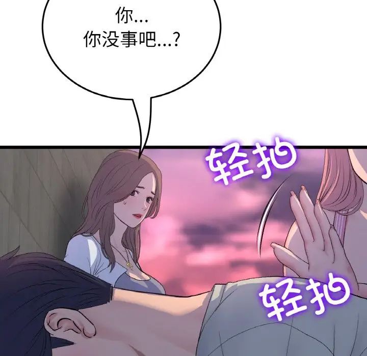 当初恋变成继母第51话