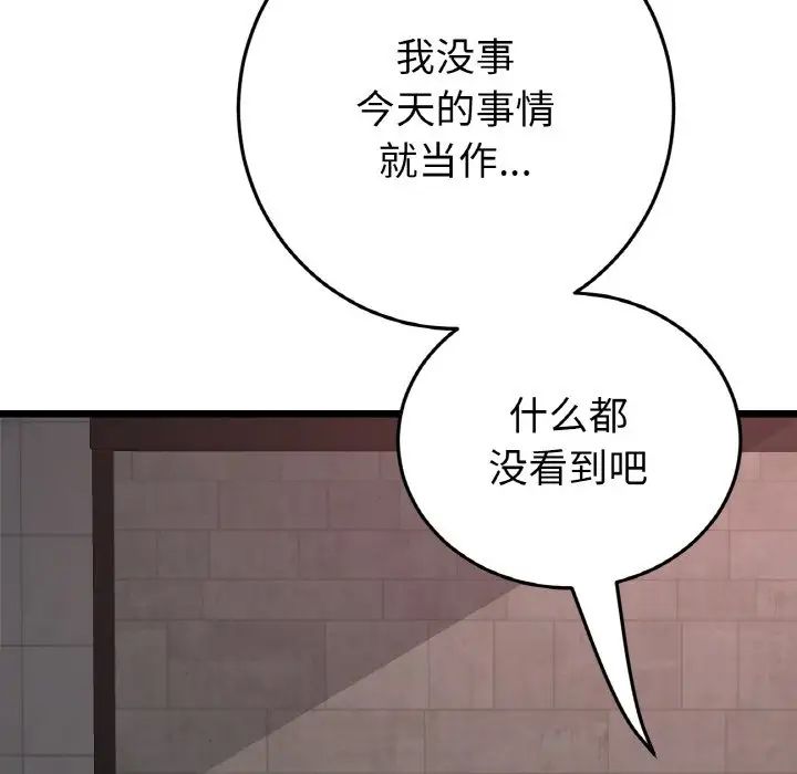 当初恋变成继母第51话