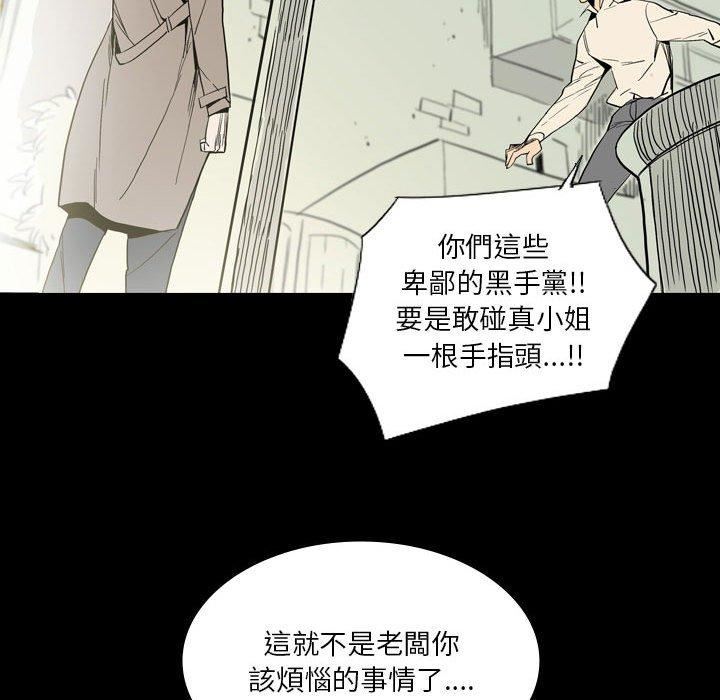 解忧咖啡第26话