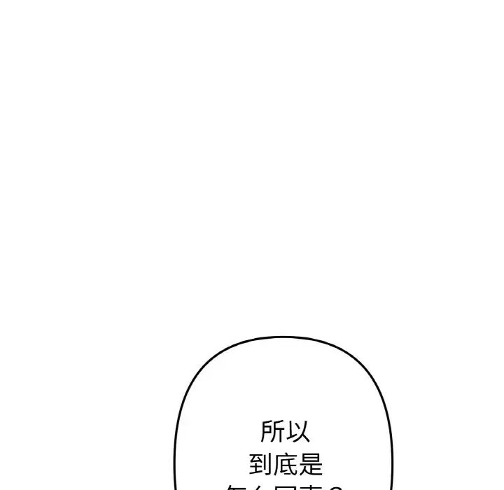 当初恋变成继母第51话