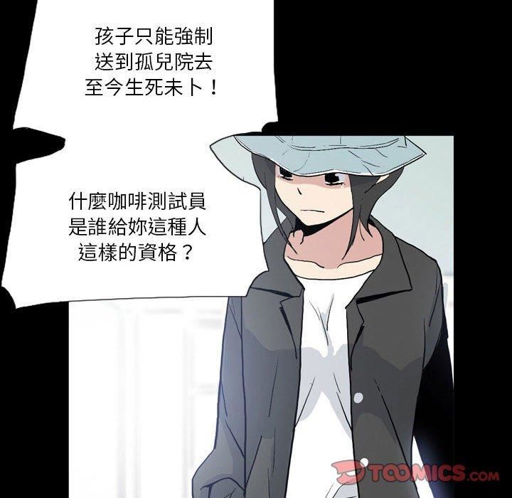 解忧咖啡第26话