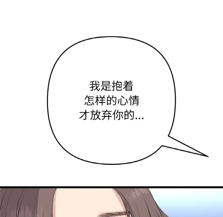 当初恋变成继母第51话
