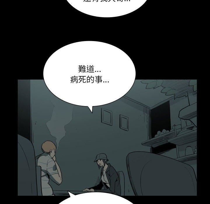 解忧咖啡第27话