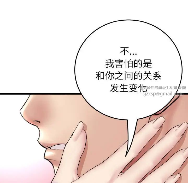 当初恋变成继母第51话