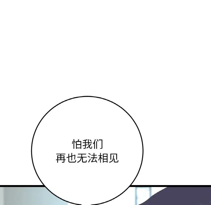 当初恋变成继母第51话