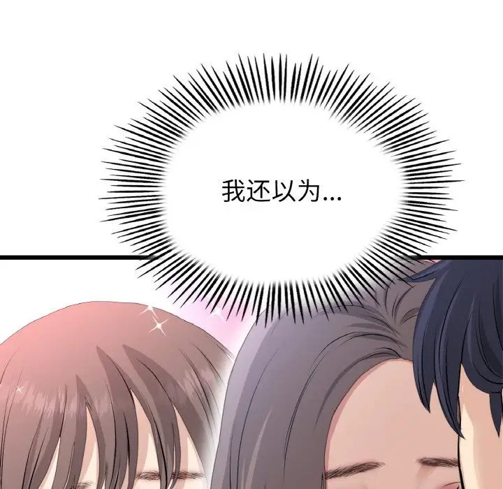 当初恋变成继母第51话