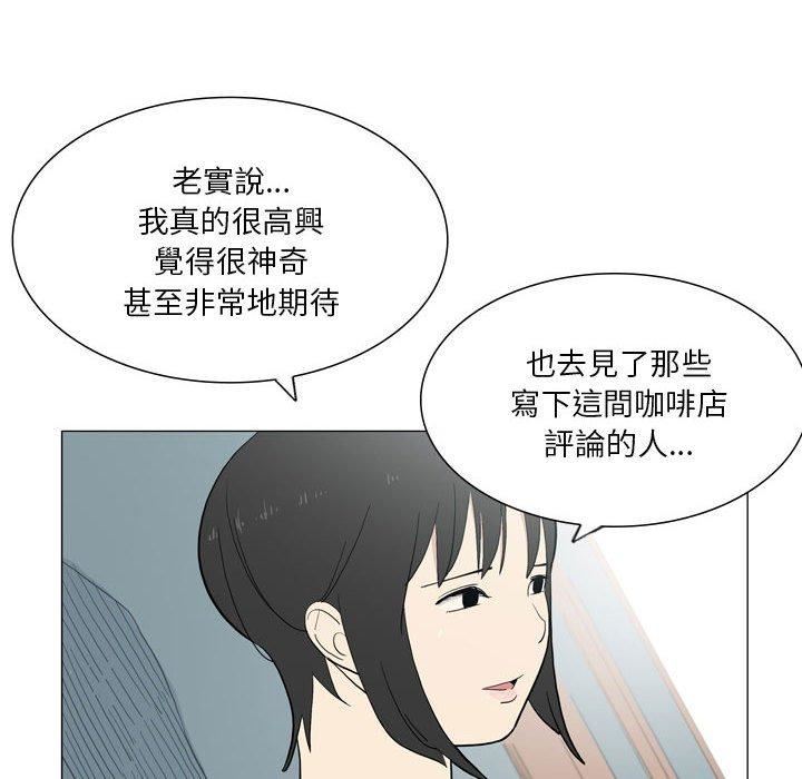 解忧咖啡第27话