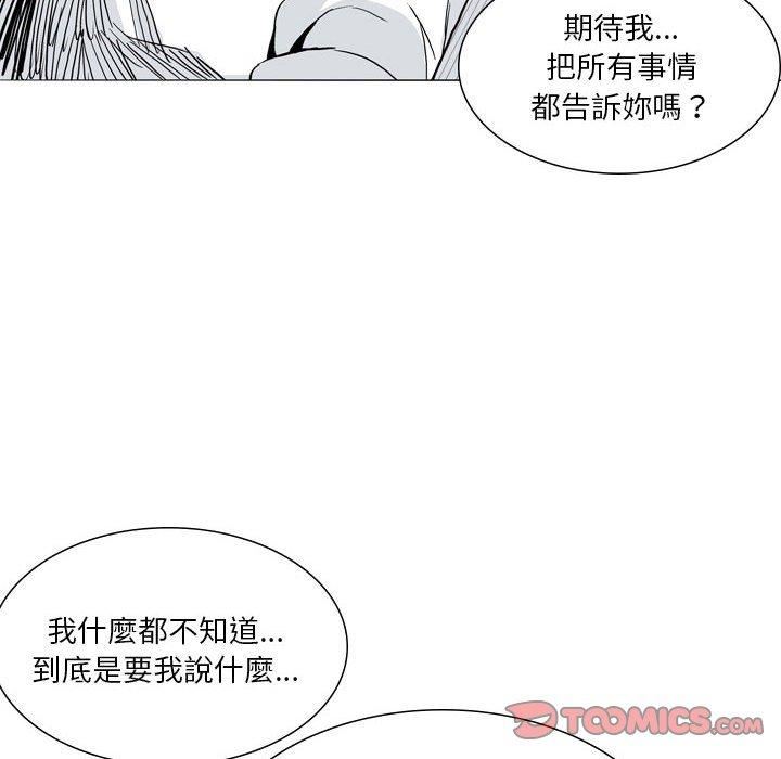解忧咖啡第27话