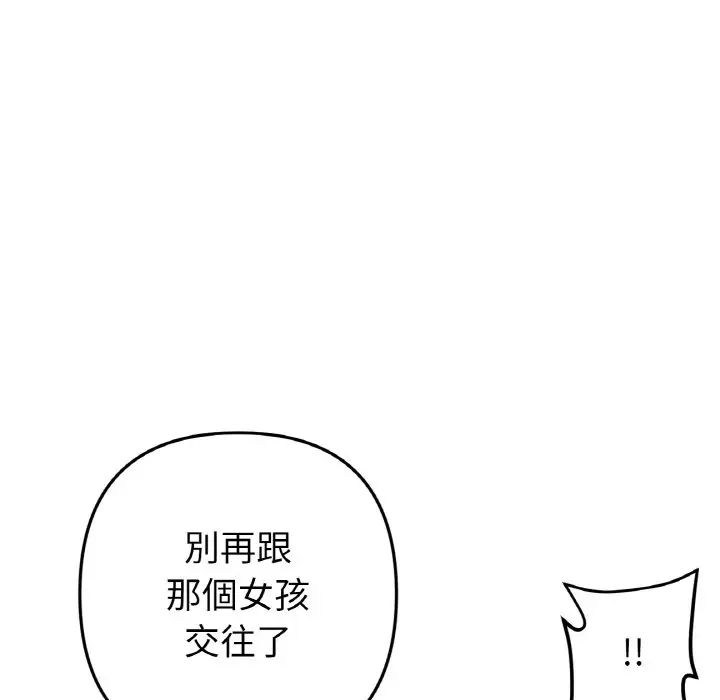 当初恋变成继母第51话