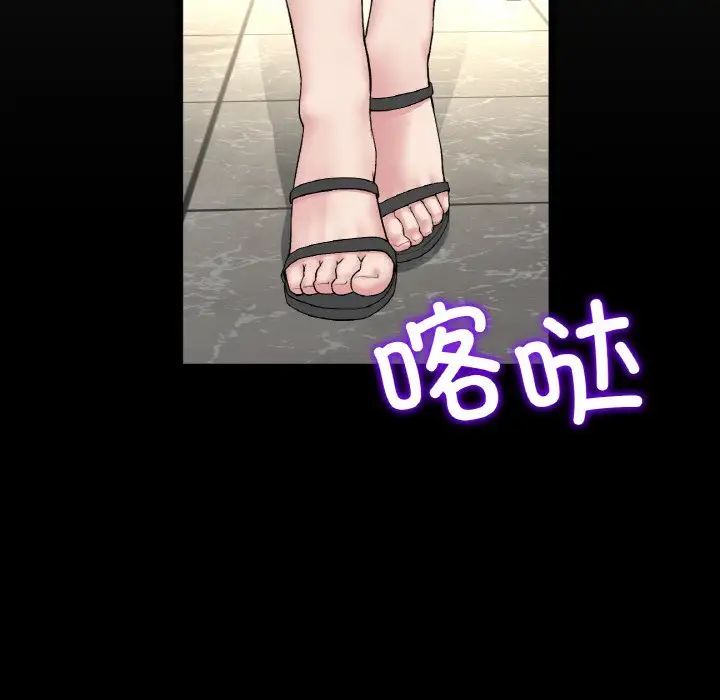 當初戀變成繼母第51話