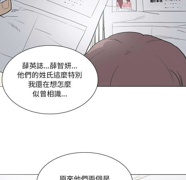 解忧咖啡第27话