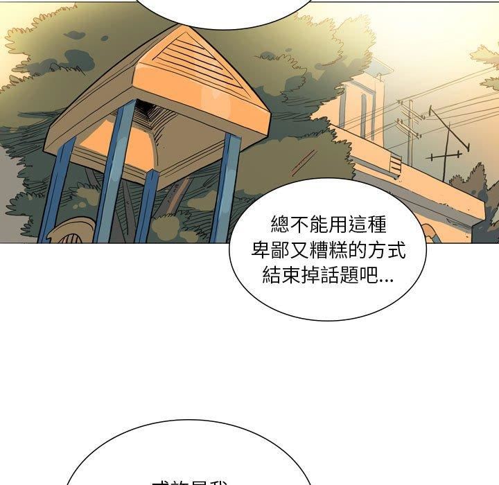 解忧咖啡第28话