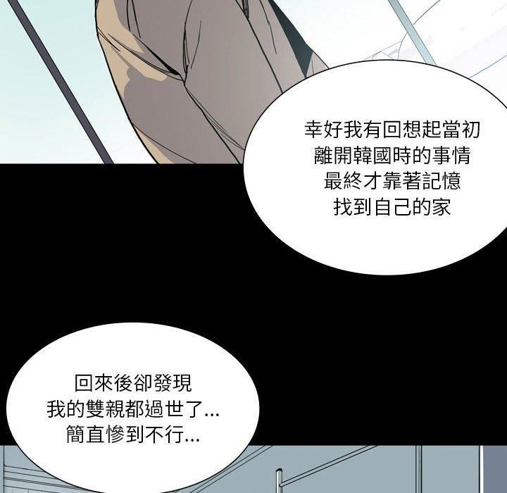 解忧咖啡第28话