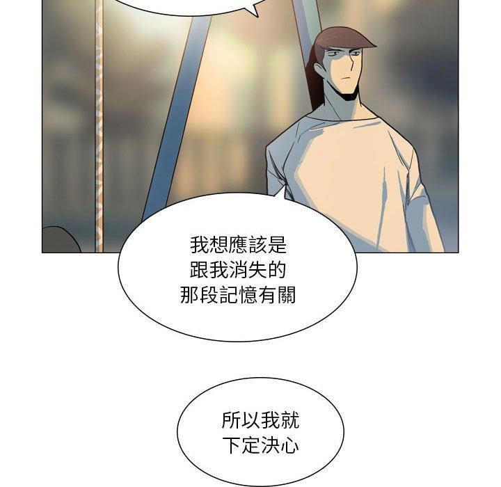 解忧咖啡第28话