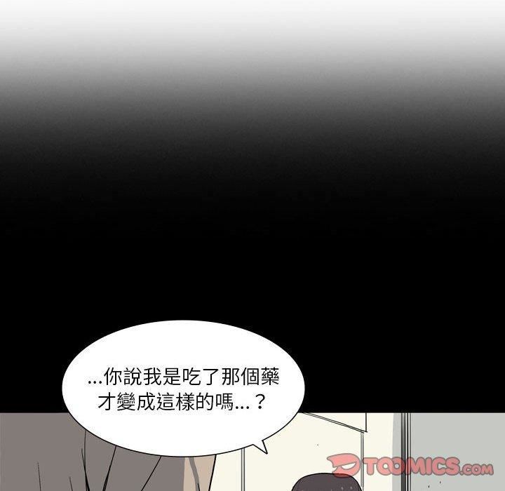 解憂咖啡第28話