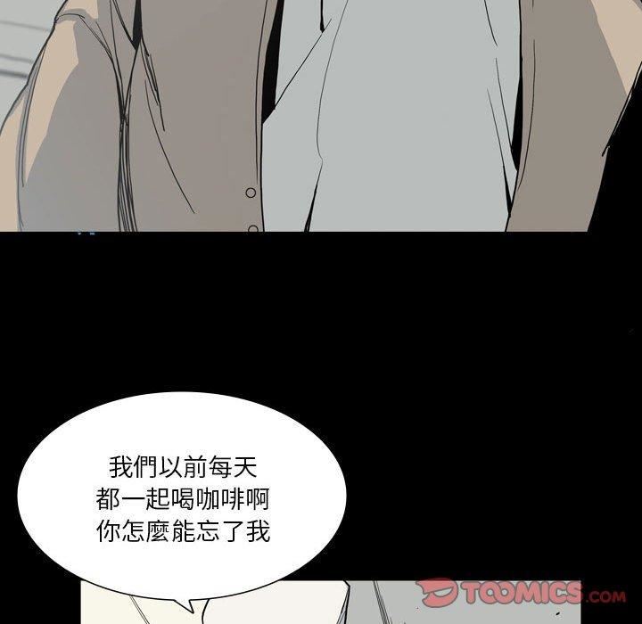 解忧咖啡第28话