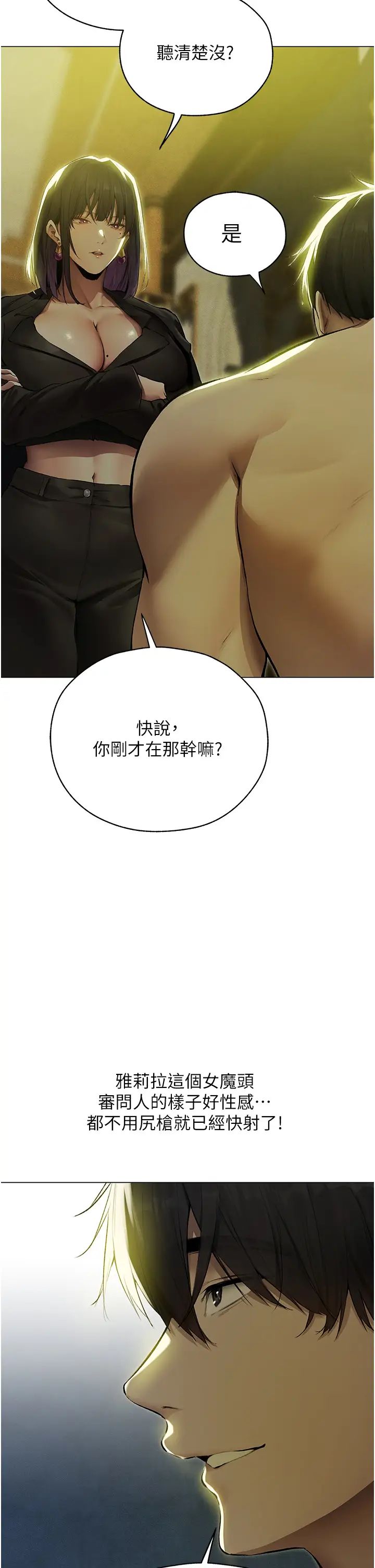 人妻猎人第53话-两个洞都是主人的♥