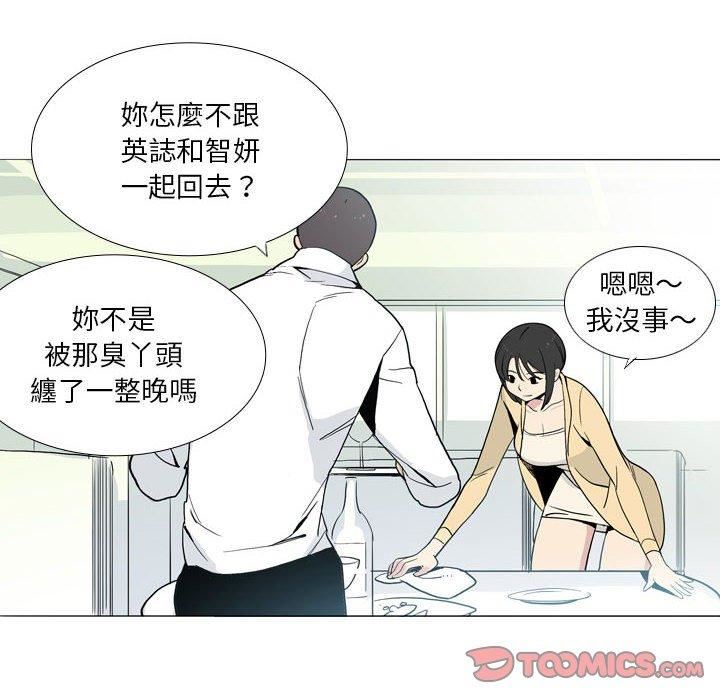 解憂咖啡第29話