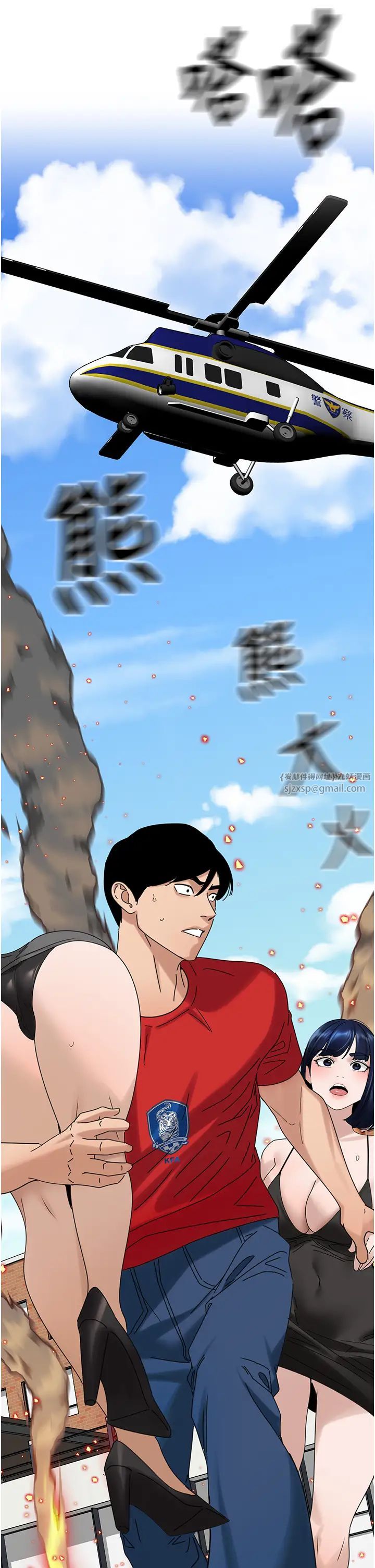 地表最屌臥底幹員第31話-射得妳片甲不留