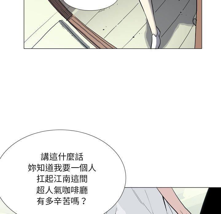 解忧咖啡第29话