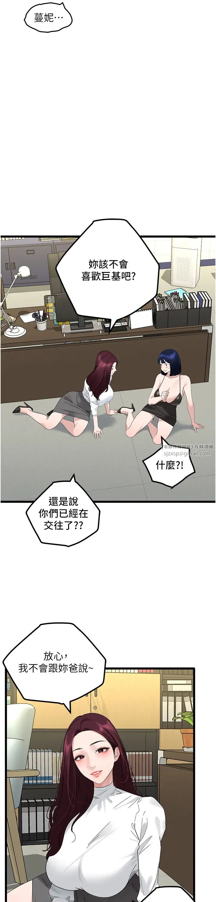 地表最屌臥底幹員第31話-射得妳片甲不留