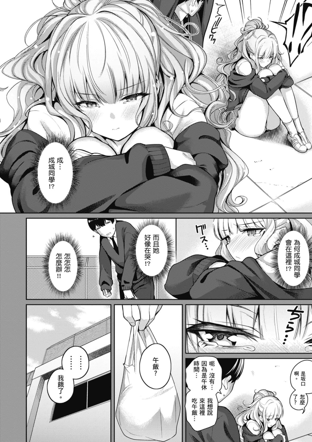 [栗原ケンシロウ]彼女はスキだらけ｜爱她无防备[暮想出版][DL版][栗原ケンシロウ]彼女はスキだらけ｜爱她无防备[暮想出版][DL版]
