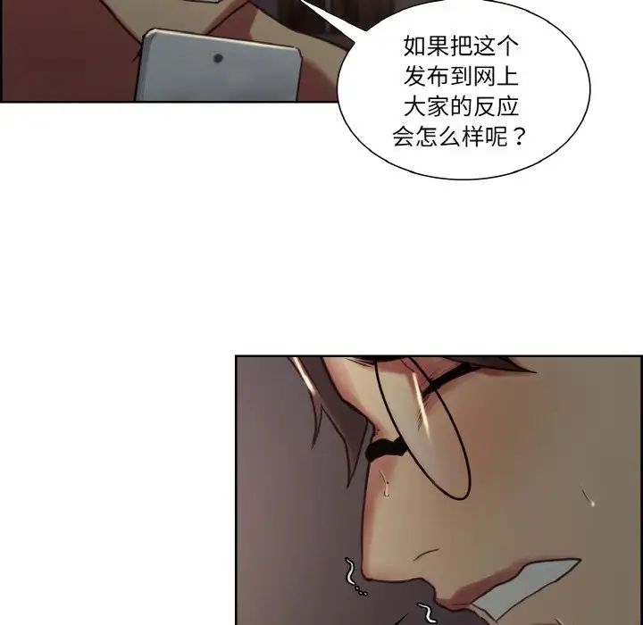 保姆调教中第28话
