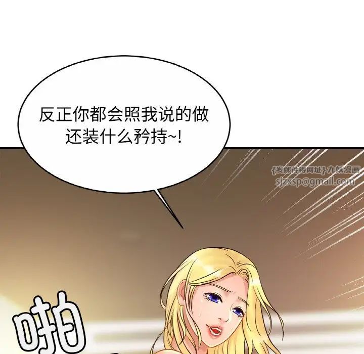 亲密一家人第30话