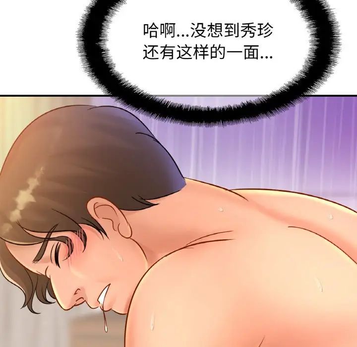亲密一家人第30话