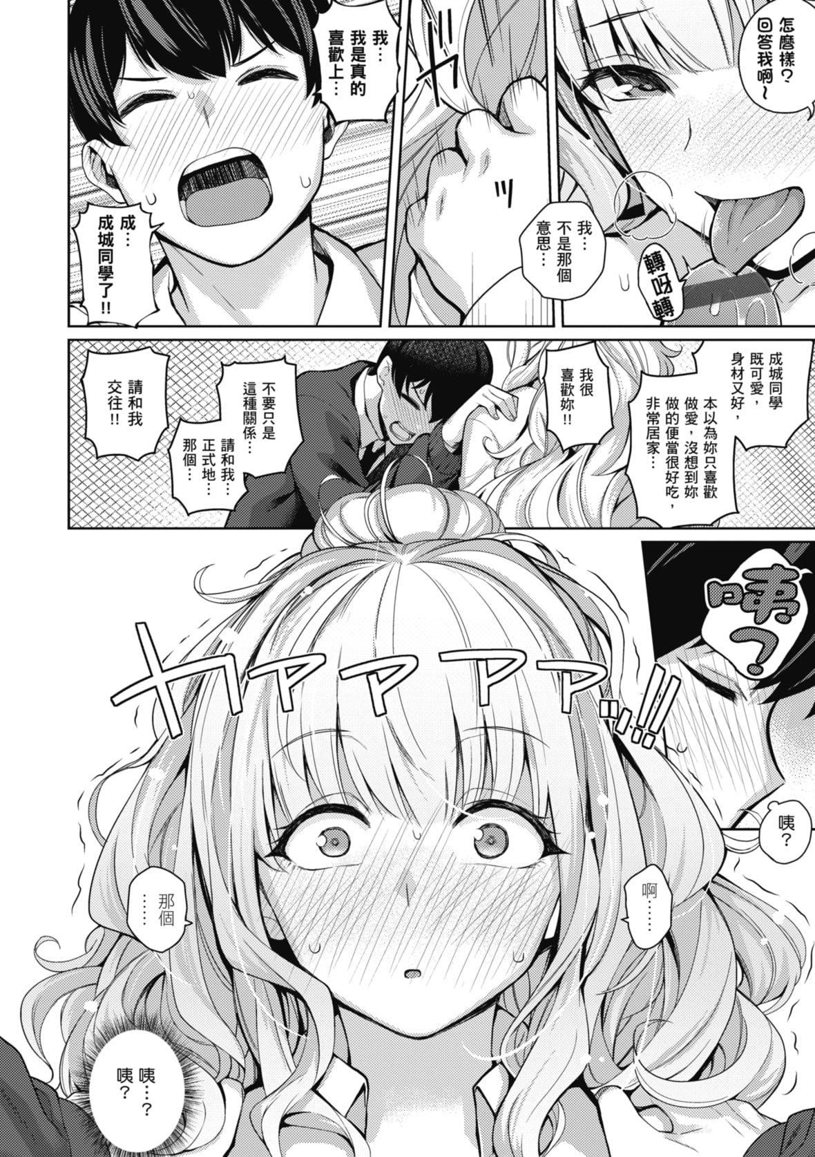 [栗原ケンシロウ]彼女はスキだらけ｜爱她无防备[暮想出版][DL版][栗原ケンシロウ]彼女はスキだらけ｜爱她无防备[暮想出版][DL版]