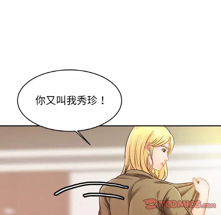 亲密一家人第30話
