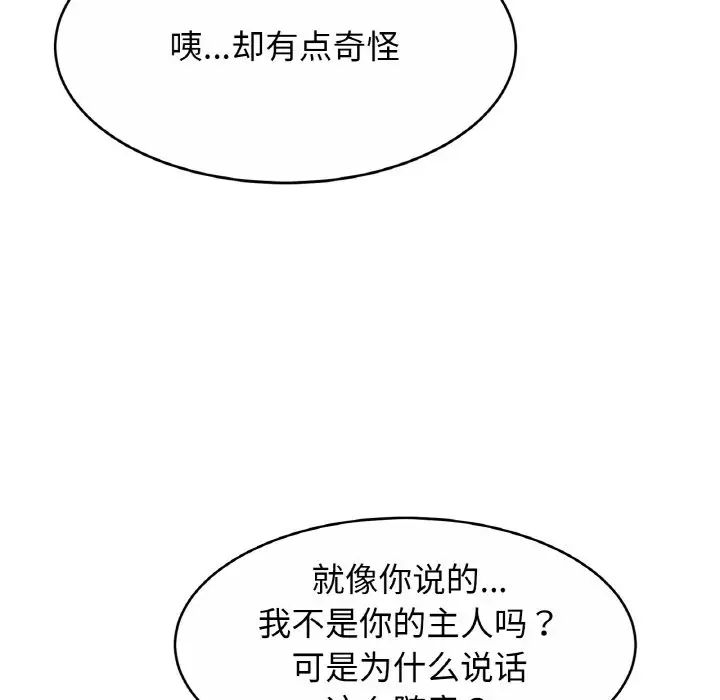 亲密一家人第30话