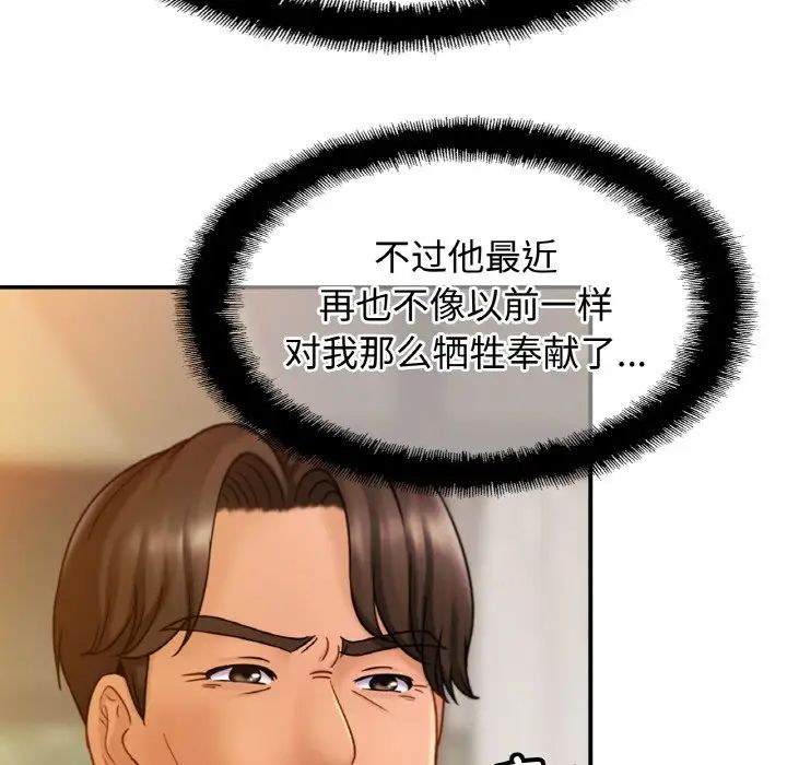 亲密一家人第30话