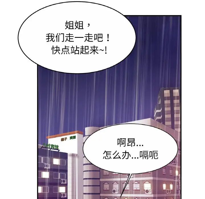 亲密一家人第30话