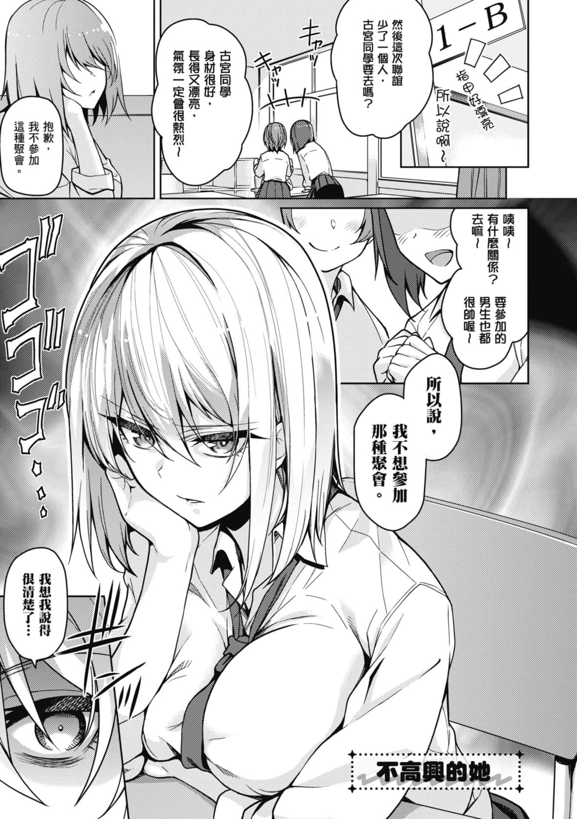 [栗原ケンシロウ]彼女はスキだらけ｜爱她无防备[暮想出版][DL版][栗原ケンシロウ]彼女はスキだらけ｜爱她无防备[暮想出版][DL版]
