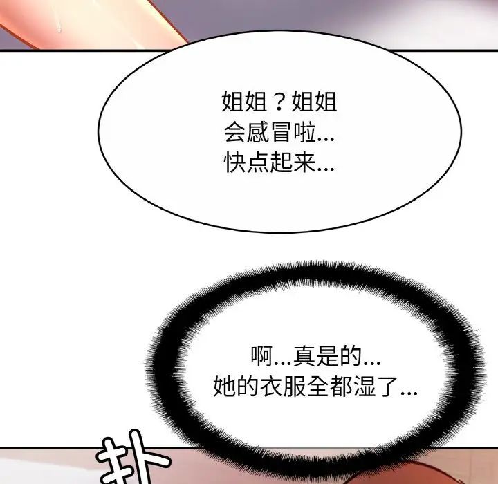 亲密一家人第30话