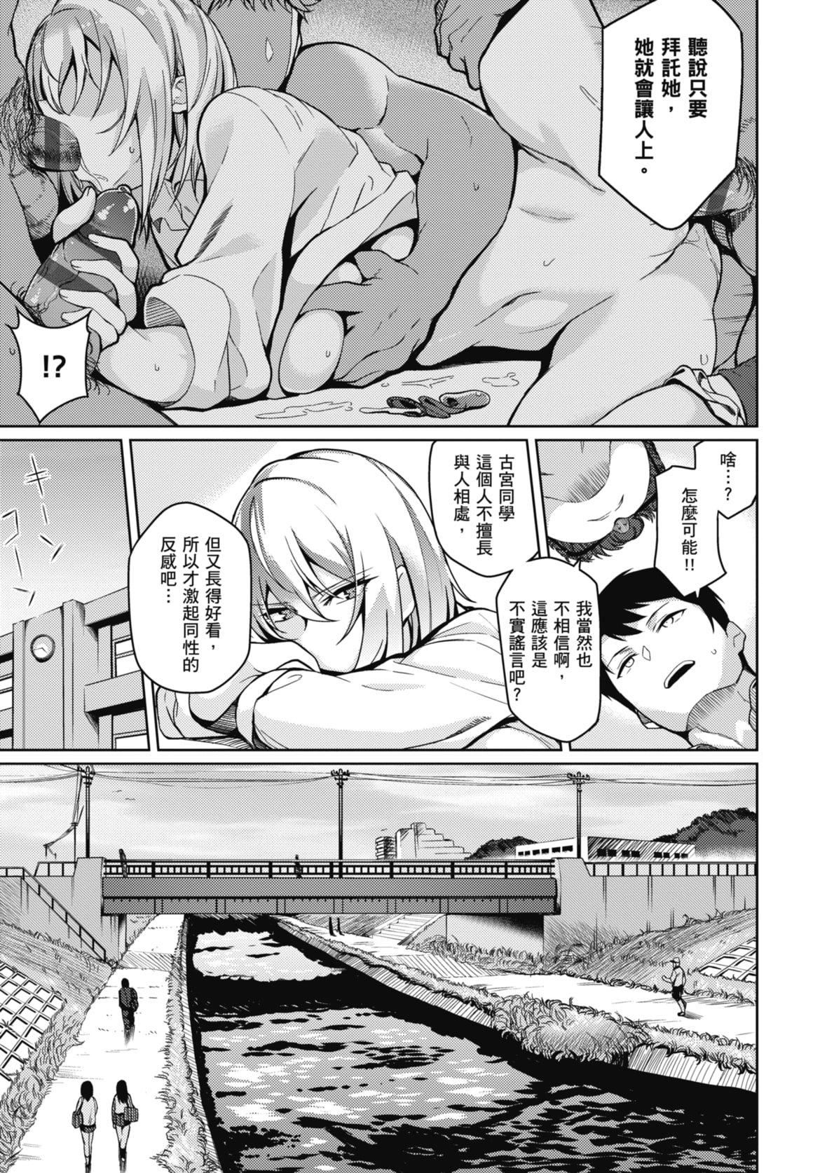 [栗原ケンシロウ]彼女はスキだらけ｜爱她无防备[暮想出版][DL版][栗原ケンシロウ]彼女はスキだらけ｜爱她无防备[暮想出版][DL版]