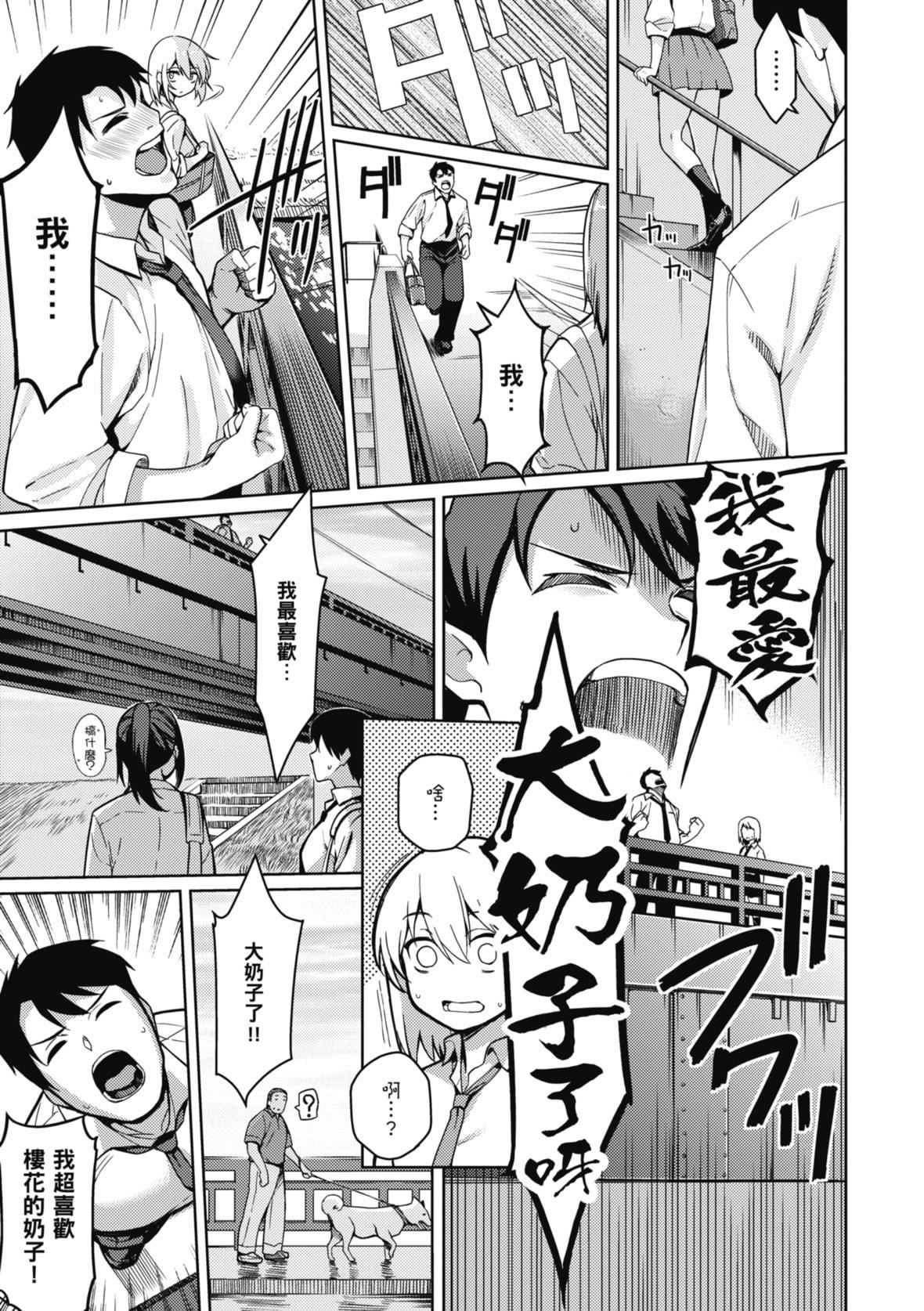 [栗原ケンシロウ]彼女はスキだらけ｜愛她無防備[暮想出版][DL版][栗原ケンシロウ]彼女はスキだらけ｜愛她無防備[暮想出版][DL版]