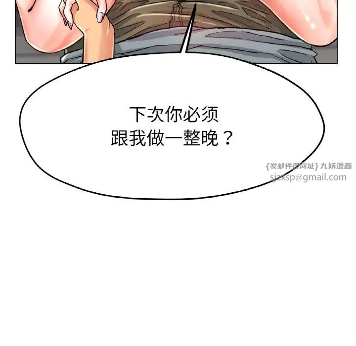 冰上恋人第22话