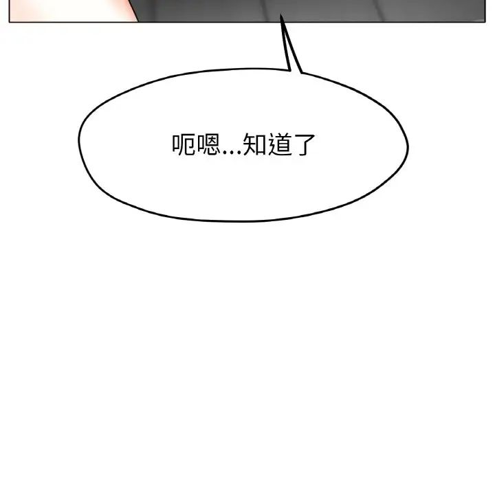 冰上恋人第22话
